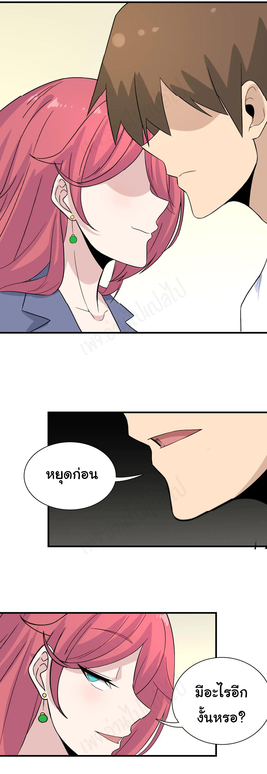 Sanjie Taobao Store ระบบร้านค้าเทพเจ้า ตอนที่ 186 หน้า 13