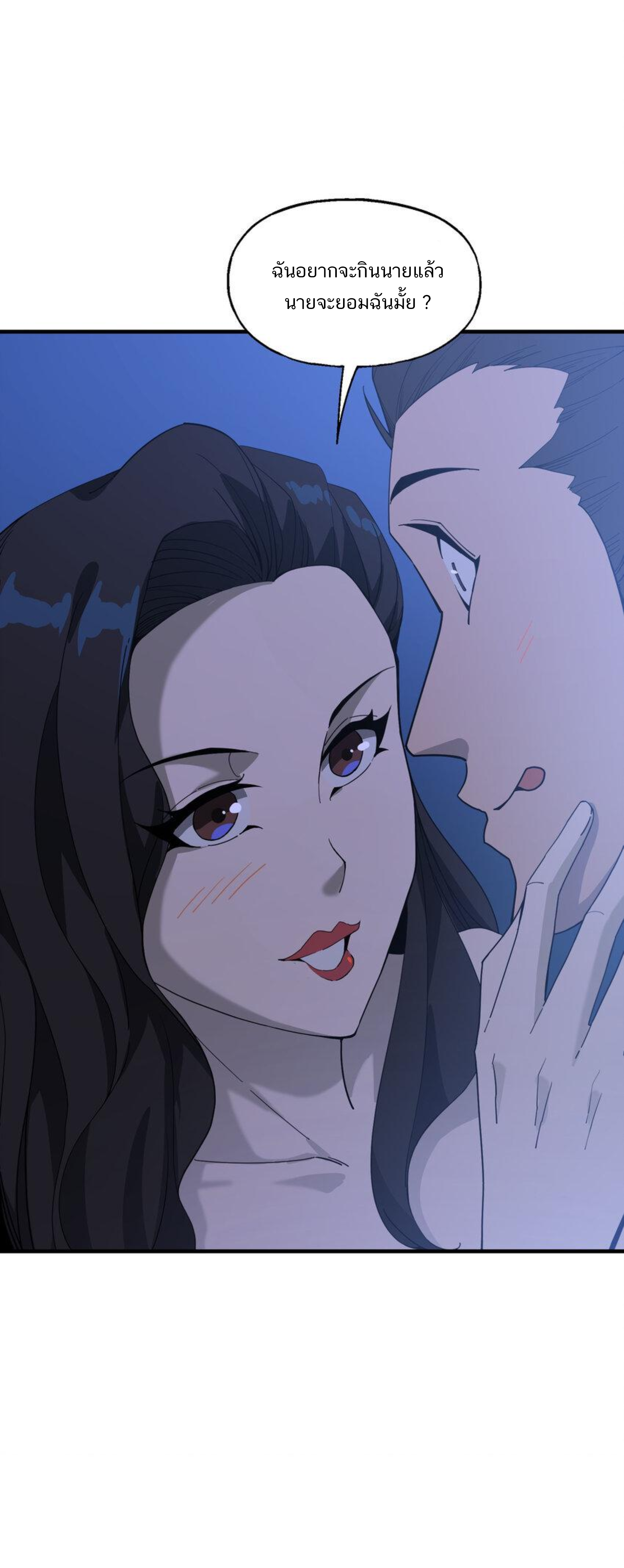 เมื่อข้าลงจากเขาแล้ว ข้าจะไร้ผู้ต่อกร !? (ฝึกเสร็จ Lv.Max) ตอนที่ 42 หน้า 8