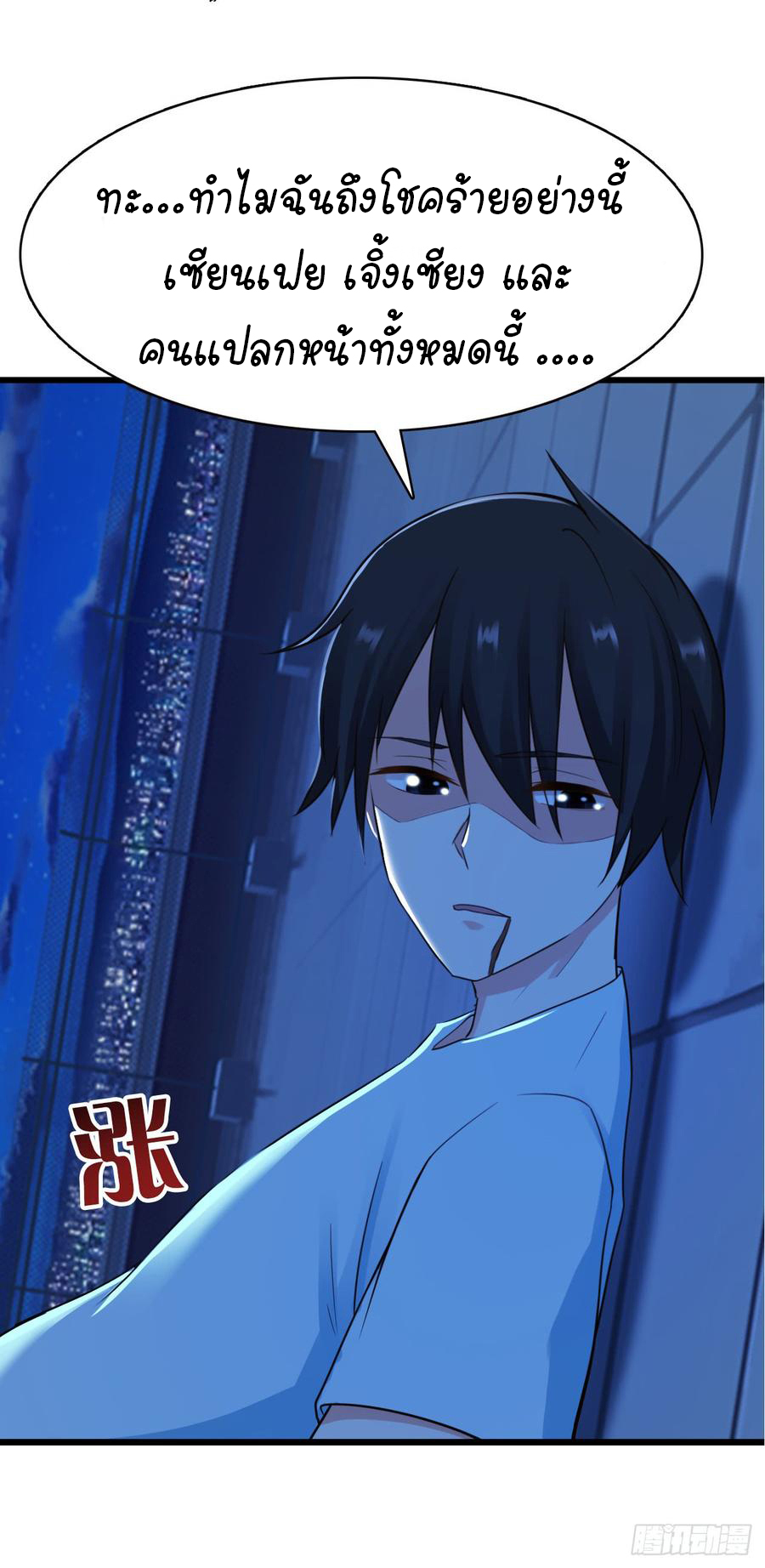 ยัยผู้หญิงคนนี้ ก็คือแฟนสาวของผม ตอนที่ 5 หน้า 21