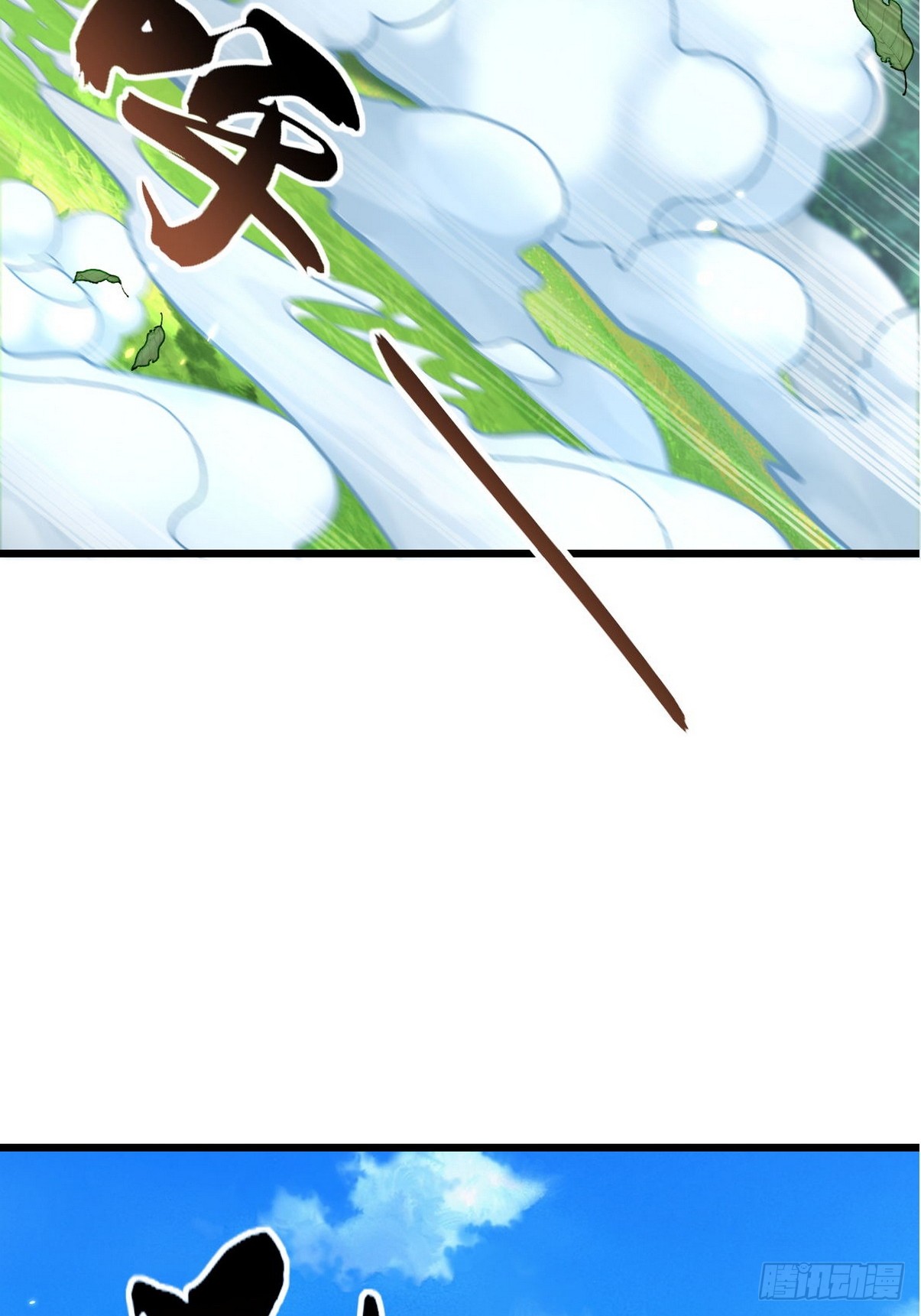 ระบบตัวเอก : ใต้หล้าแห่งนี้ข้าเป็นใหญ่ ตอนที่ 6 หน้า 12