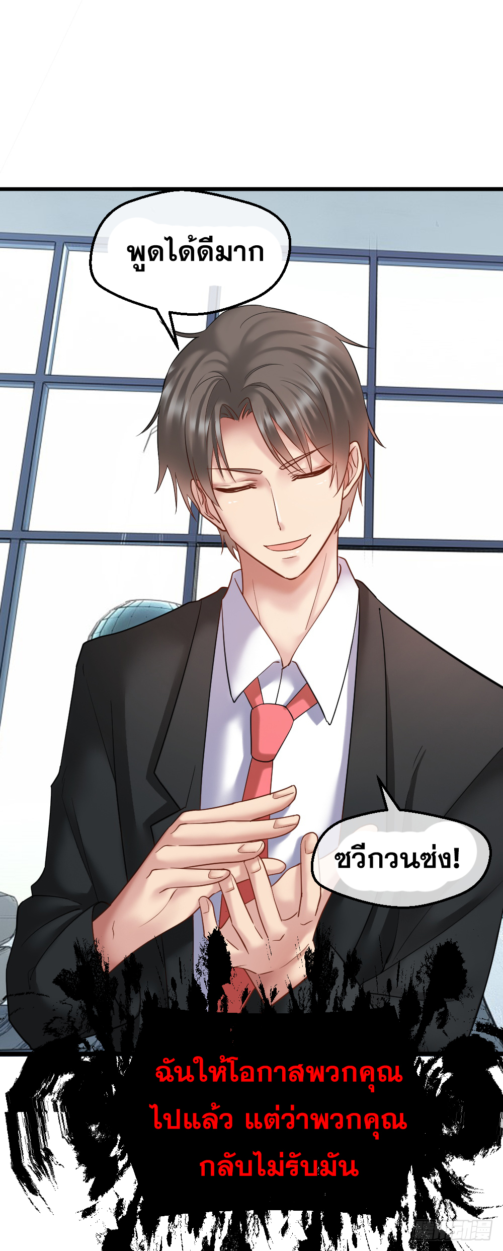 Peerless Genius System(ระบบอัจฉริยะไม่มีใครเหมือน) ตอนที่ 34 หน้า 22