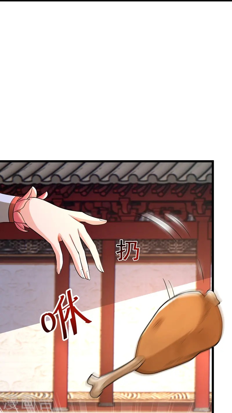 การกลับมาของเทพมาร ตอนที่ 18 หน้า 3