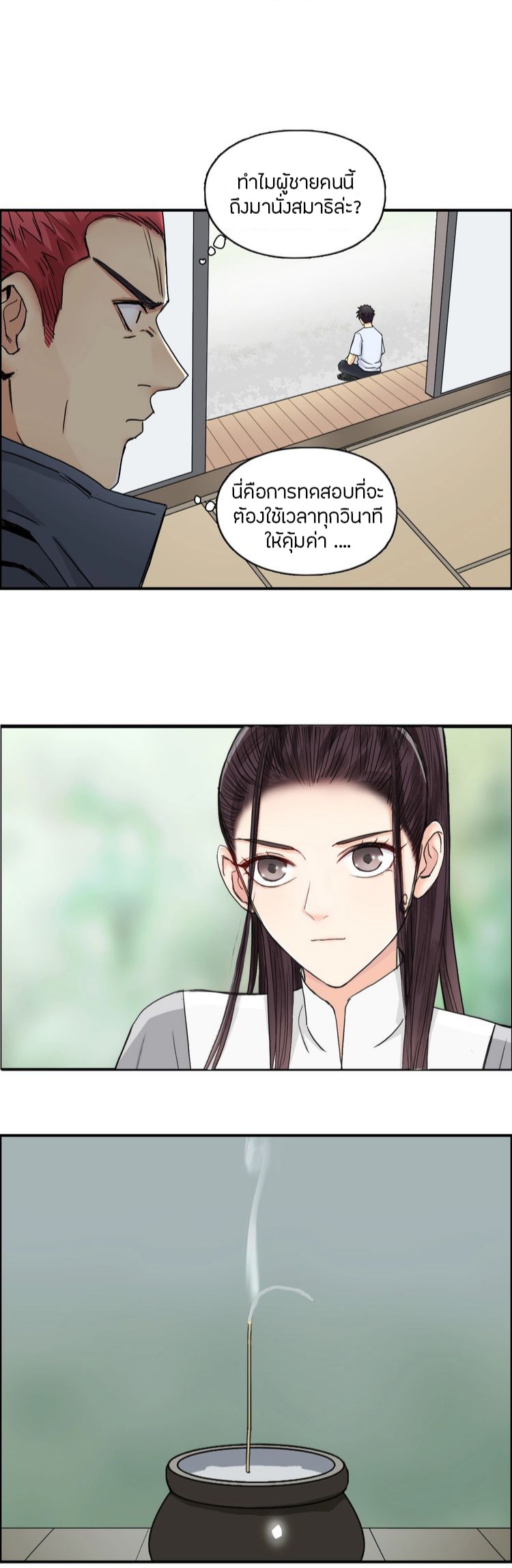 Super cube ตอนที่ 19 หน้า 13