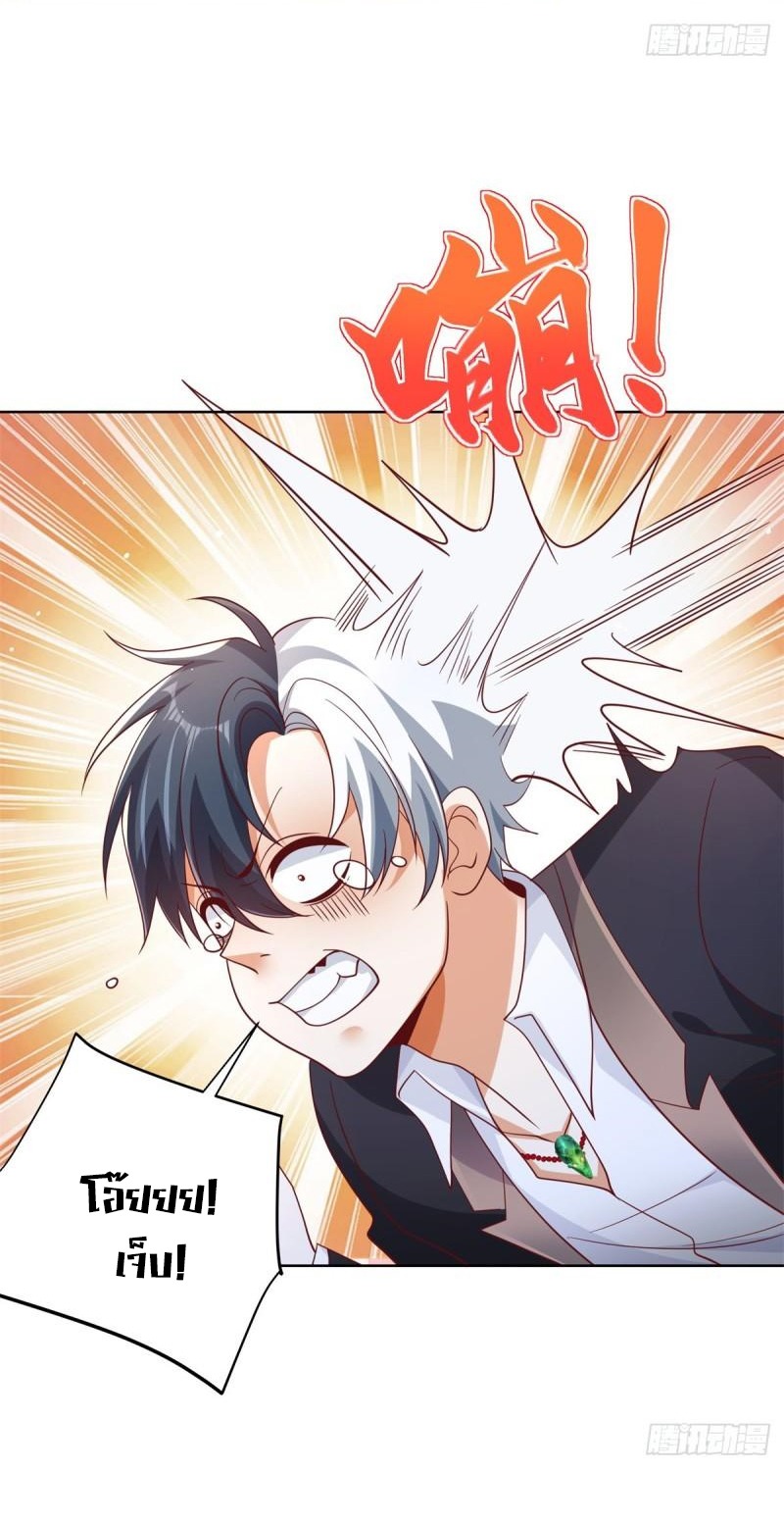 Arch villain วายร้ายระดับเทพ ตอนที่ 51 หน้า 23