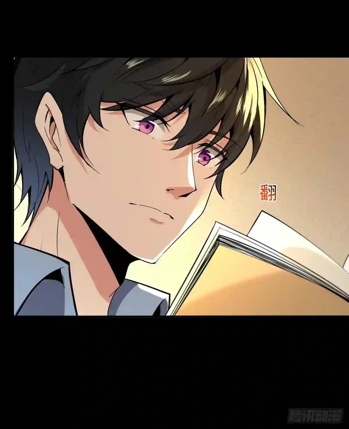 Rebirth City Deity - การเกิดใหม่ของเทพเซียนแห่งนคร ตอนที่ 12 หน้า 31