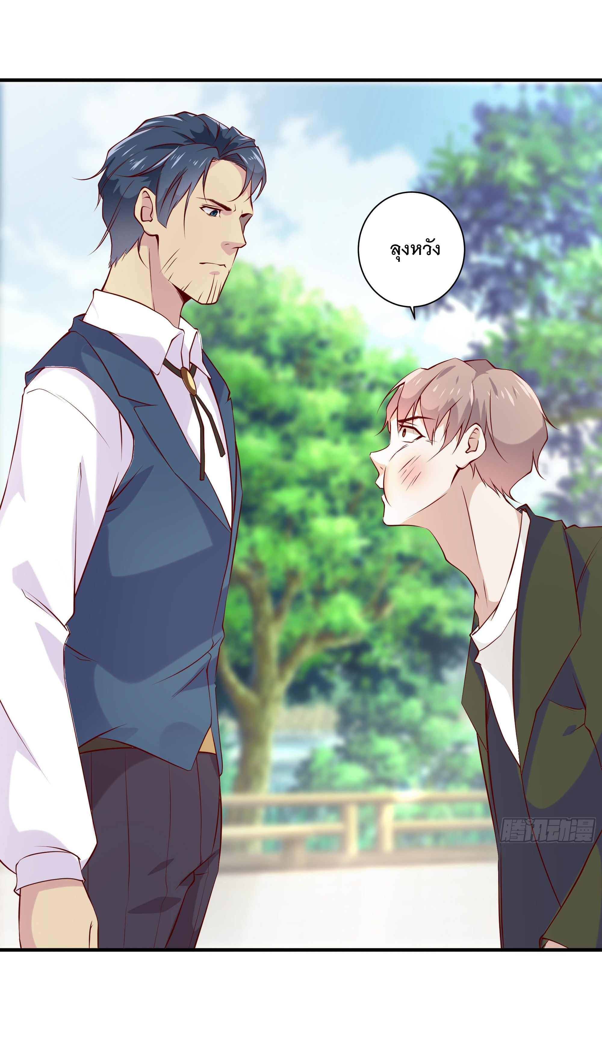 พ่อของฉันเป็นเทพสงครามที่แข็งแกร่งที่สุด ตอนที่ 22 หน้า 26