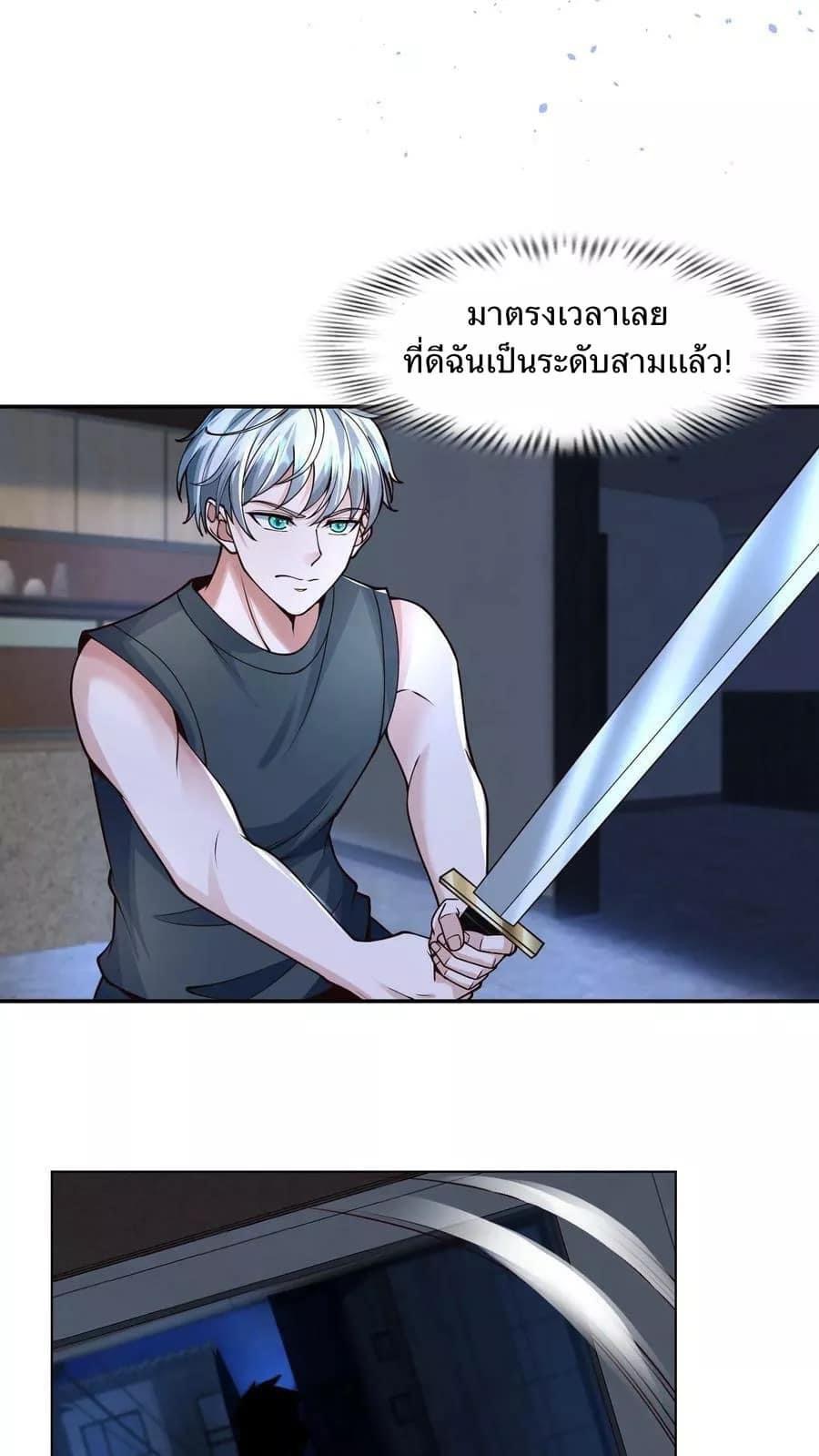 ระบบดร็อปของสุดเทพ x99999 ตอนที่ 10 หน้า 7