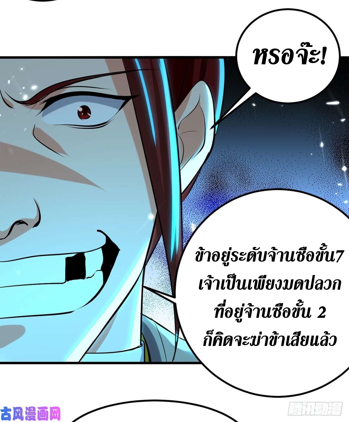 [จบ] ระบบบ้าคลั่ง ตอนที่ 19 หน้า 13