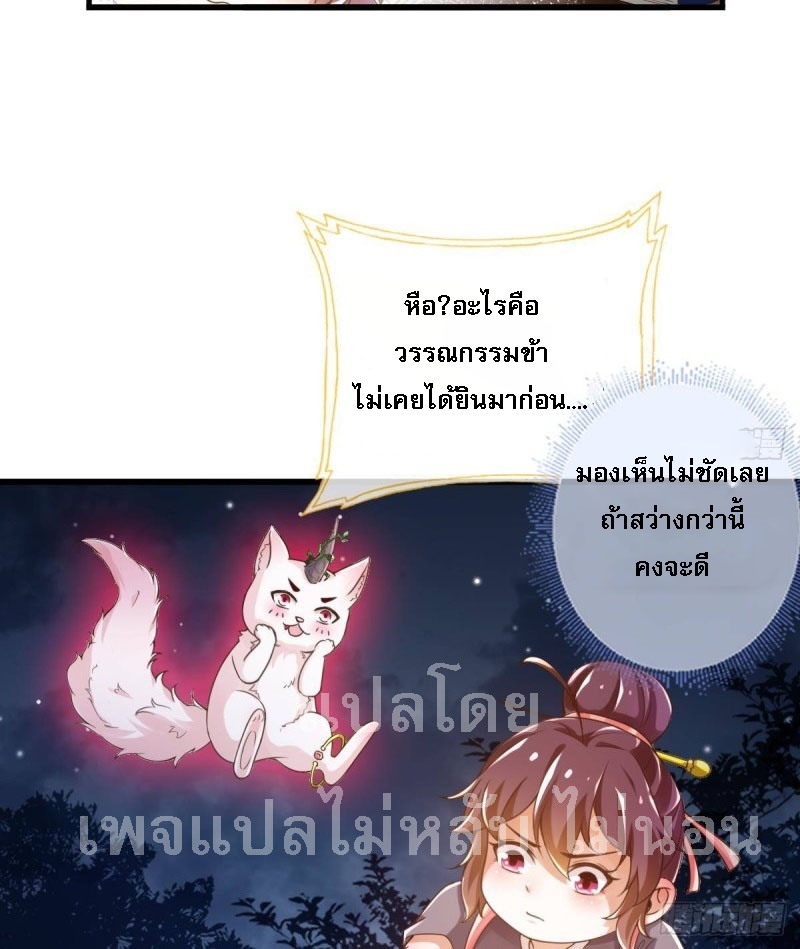 |. ป๊ะป๋าของหนูโหดยังกะปีศาจ(จบแล้ว) ตอนที่ 21 หน้า 4