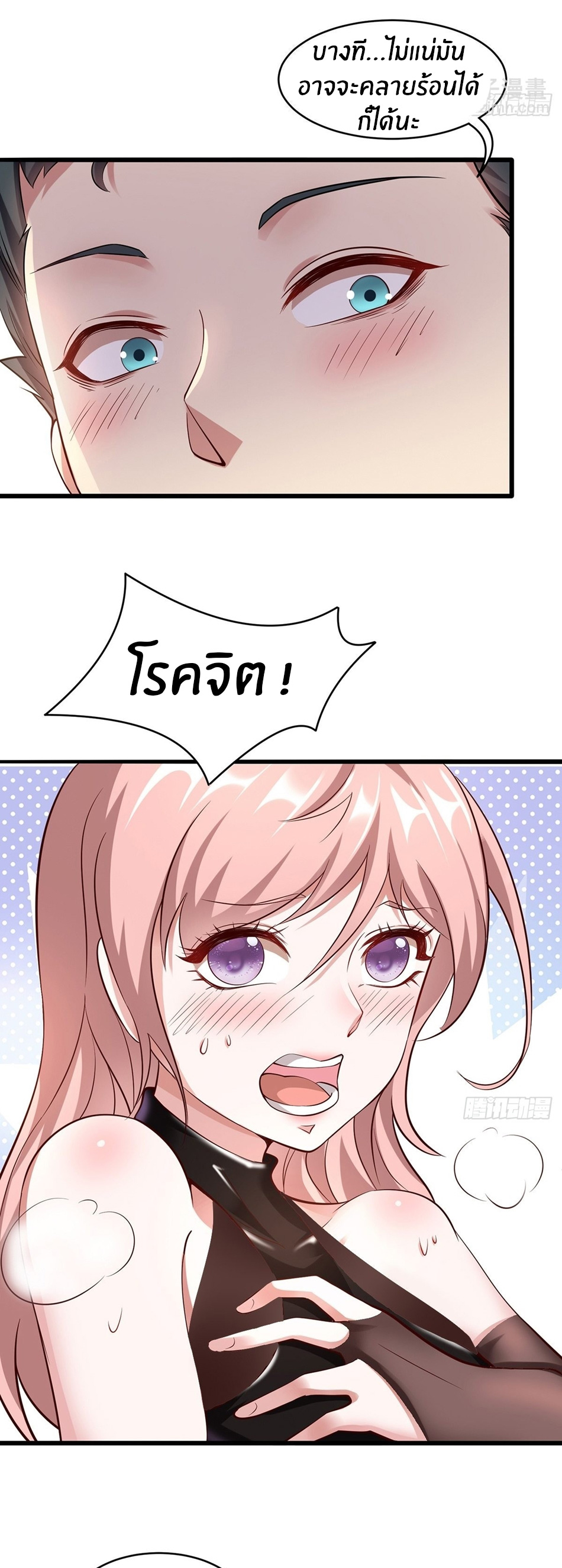 ขอล่ะอย่าเป็นที่ 1 เลย ตอนที่ 61 หน้า 18