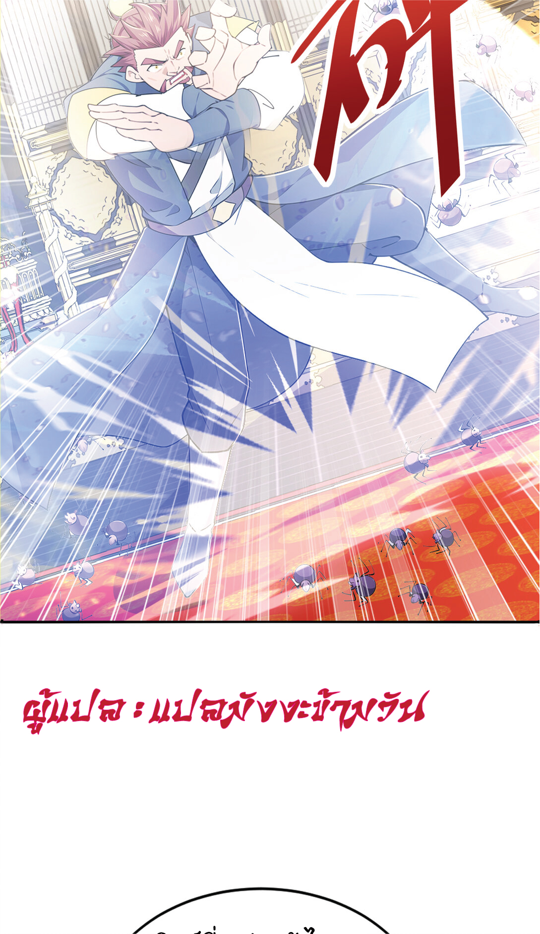 I Get Stronger Just by Lying down while My Apprentice Cultivates ตอนที่ 29 หน้า 7