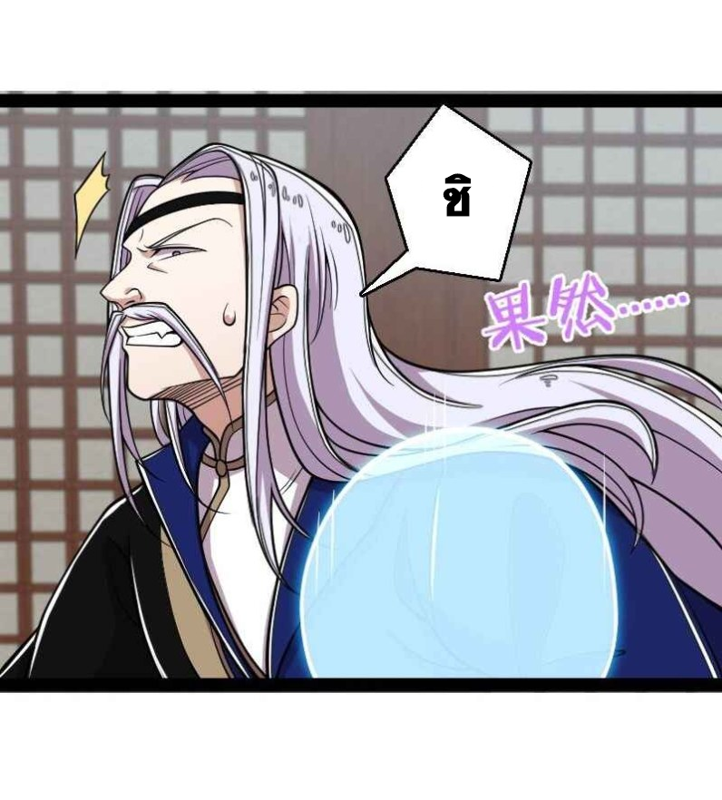 ชีวิตอันสันโดษของจักพรรดิ์หลินเกอ ตอนที่ 149 หน้า 31