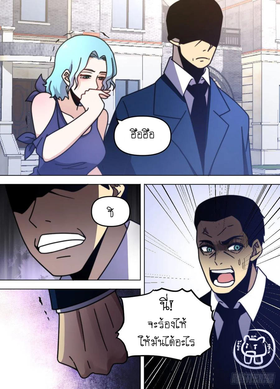 ข้าคือนักธุรกิจต่างโลก ตอนที่ 92 หน้า 2