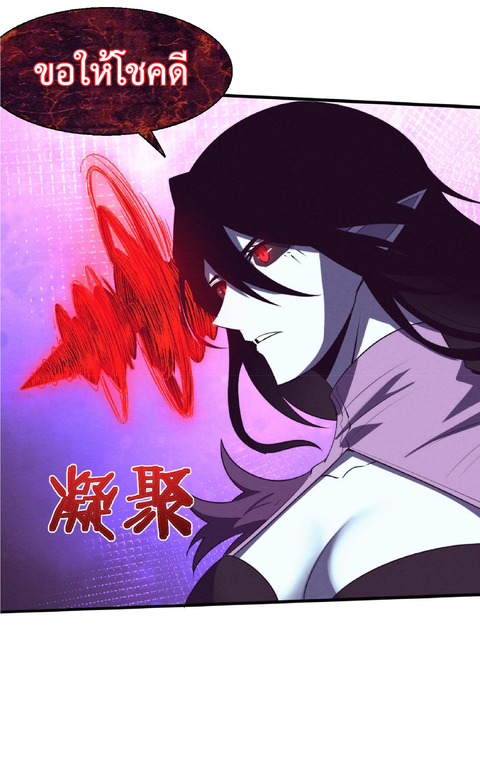 the frenzy of evolution การวิวัฒนาการที่บ้าคลั่ง ตอนที่ 119 หน้า 33