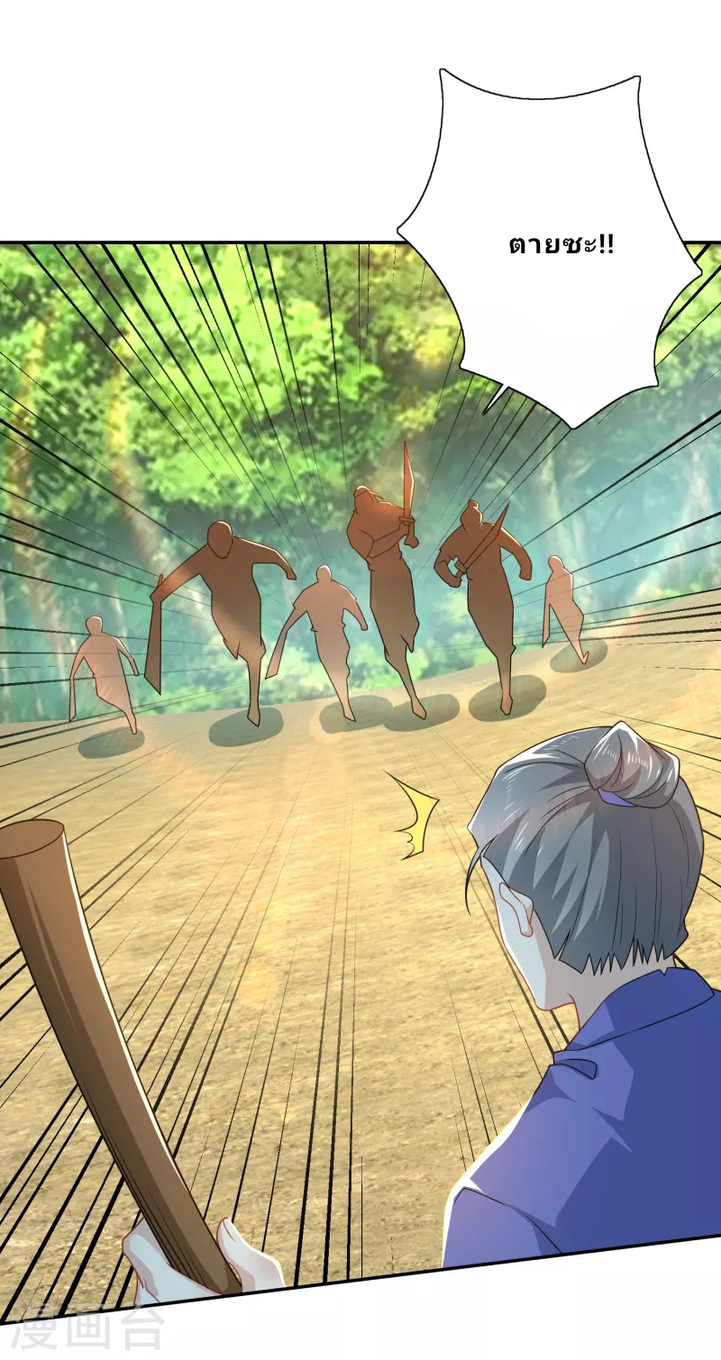 The ultimate crazy son-in-law—สุดยอดลูกเขยสุดบ้าที่แข็งแกร่งที่สุด ตอนที่ 49 หน้า 21