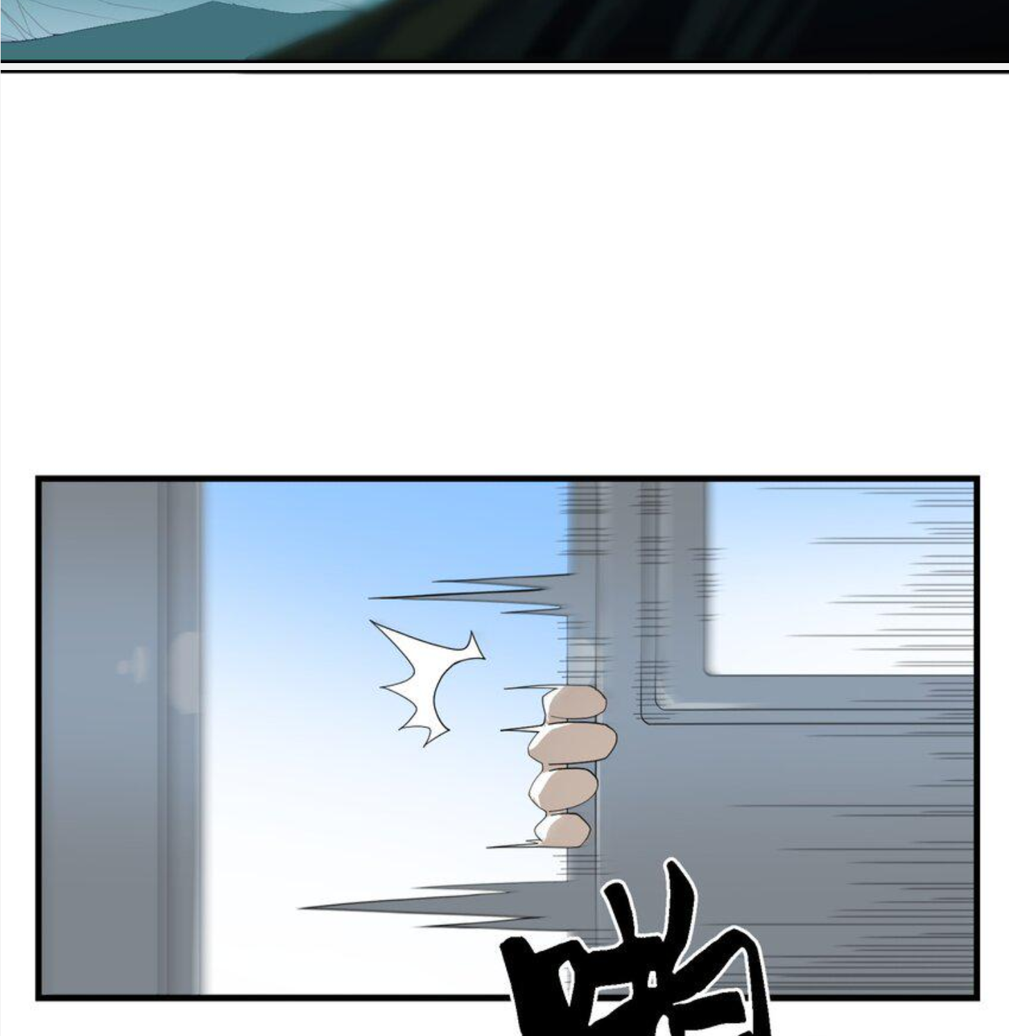 เมื่อข้าลงจากเขาแล้ว ข้าจะไร้ผู้ต่อกร !? (ฝึกเสร็จ Lv.Max) ตอนที่ 27 หน้า 23