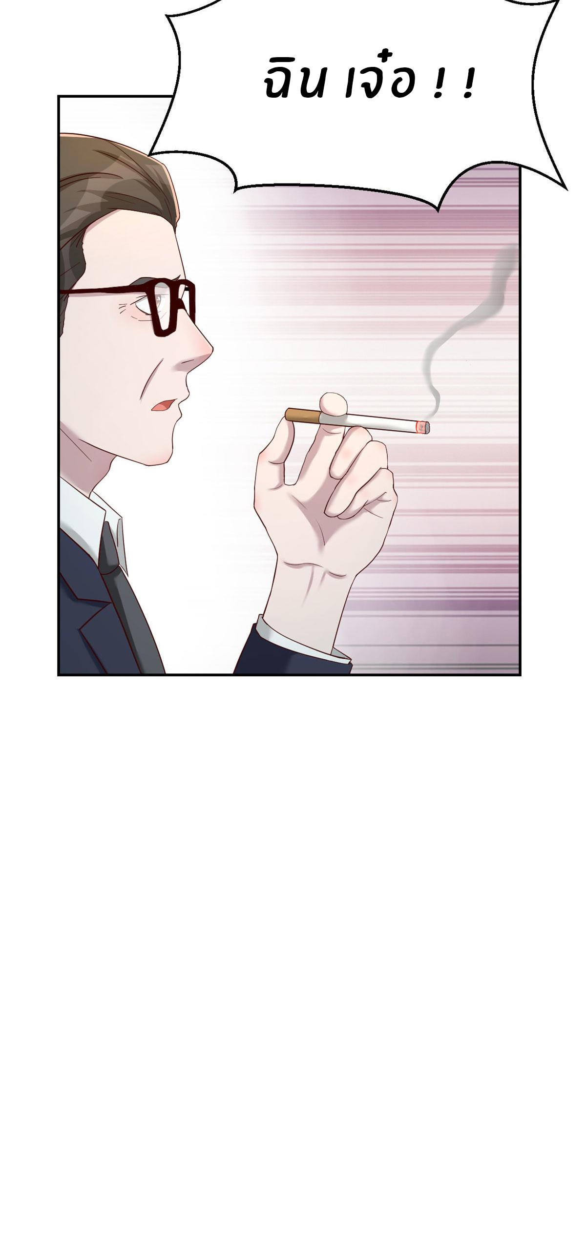 พี่สาวอยากเล่นคุณ ตอนที่ 74 หน้า 12