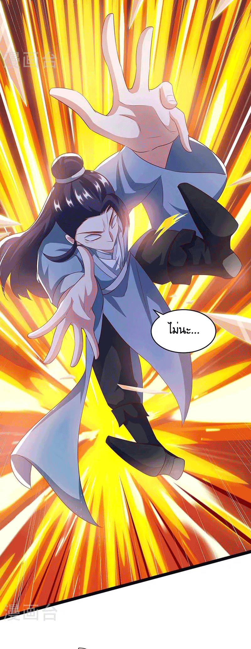 One Step Toward Freedom ตอนที่ 173 หน้า 12