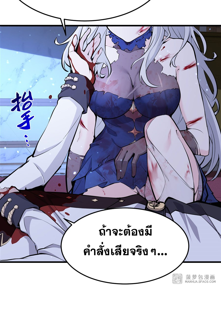 ตัวร้ายผมทองในนิยายตัวเอกหญิงสุดแกร่งก็อยากมีความสุข ตอนที่ 11 หน้า 25
