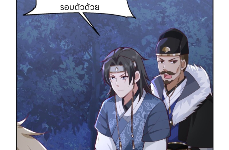 หนังสือปราบปีศาจ ตอนที่ 5 หน้า 27