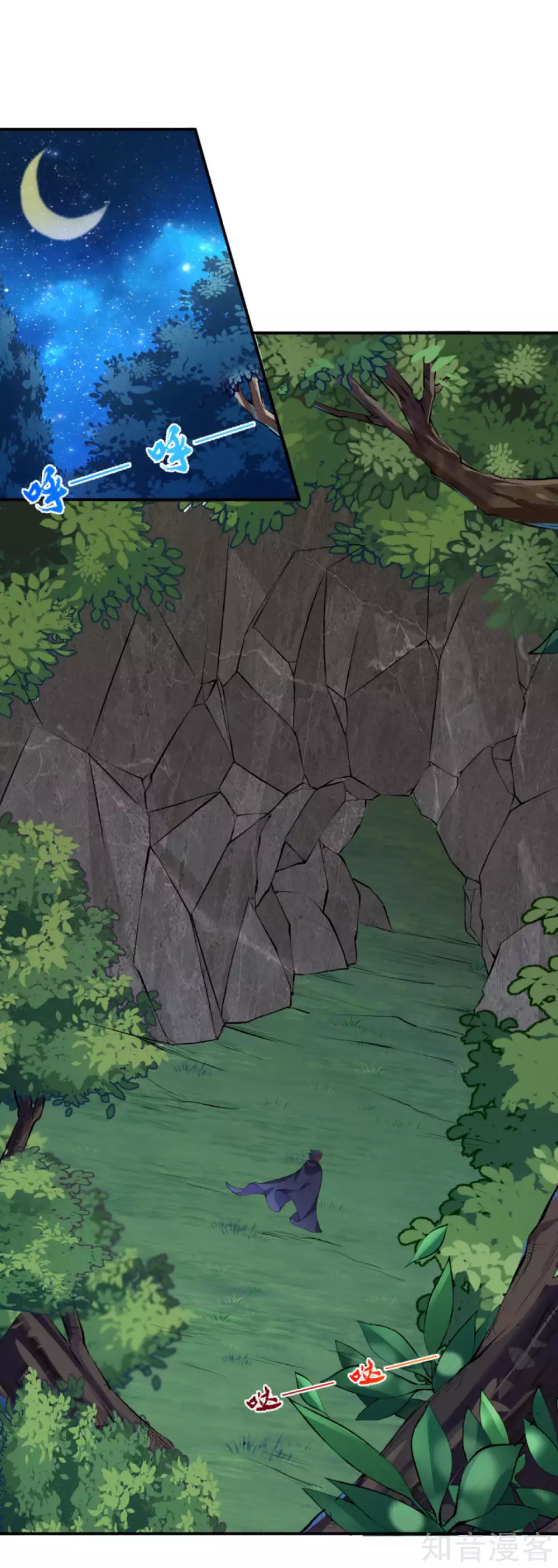 อาณาจักรดาบอมตะ ตอนที่ 31 หน้า 2