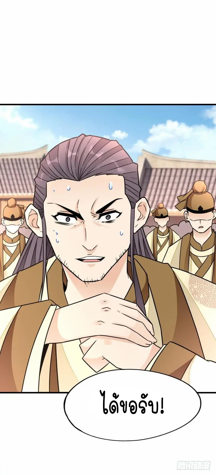 Ancestor online ตอนที่ 6 หน้า 38