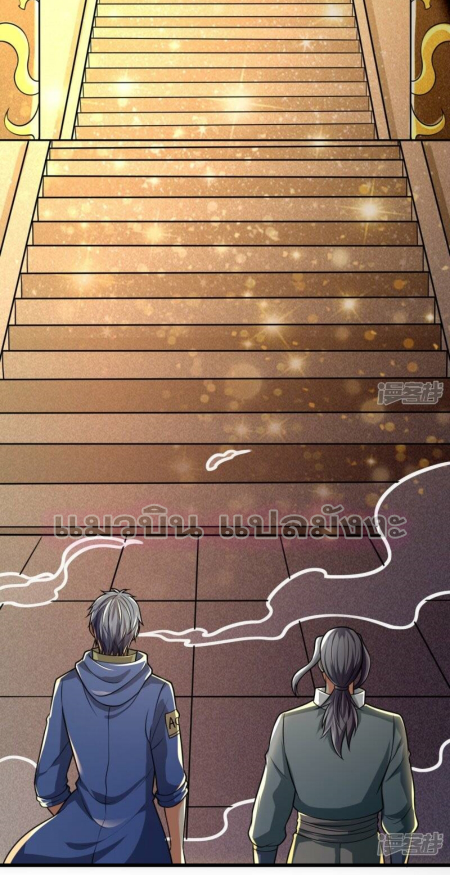 นครเซียนแห่งผู้ต่อต้านสวรรค์ ตอนที่ 237 หน้า 30