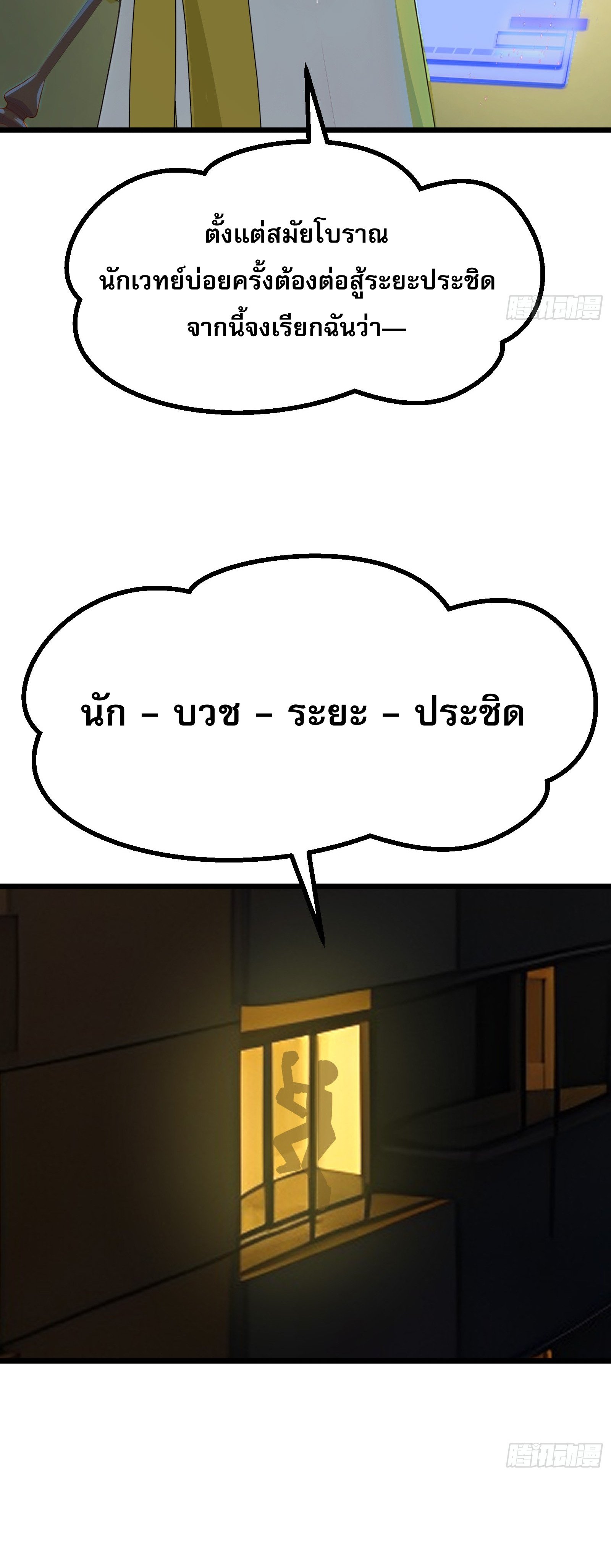 เปลี่ยนอาชีพเหมือนกันแต่สกิลของผมดันเป็นเวทย์ต้องห้ามทั้งหมด ตอนที่ 2 หน้า 26