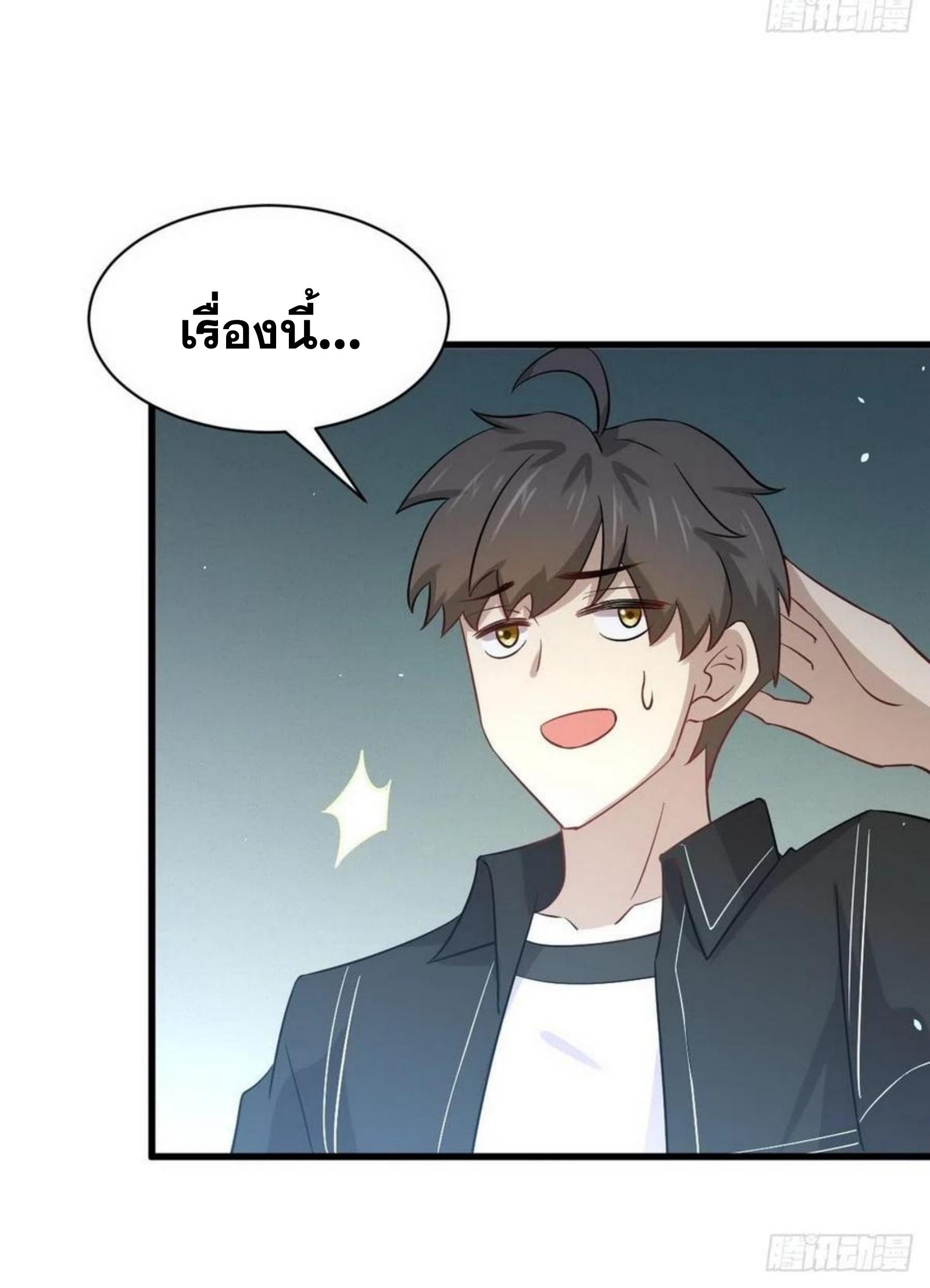 Immortal Swordsman in The Reverse World ข้าเซียนกระบี่ไม่เกาะสตรี ตอนที่ 151 หน้า 30