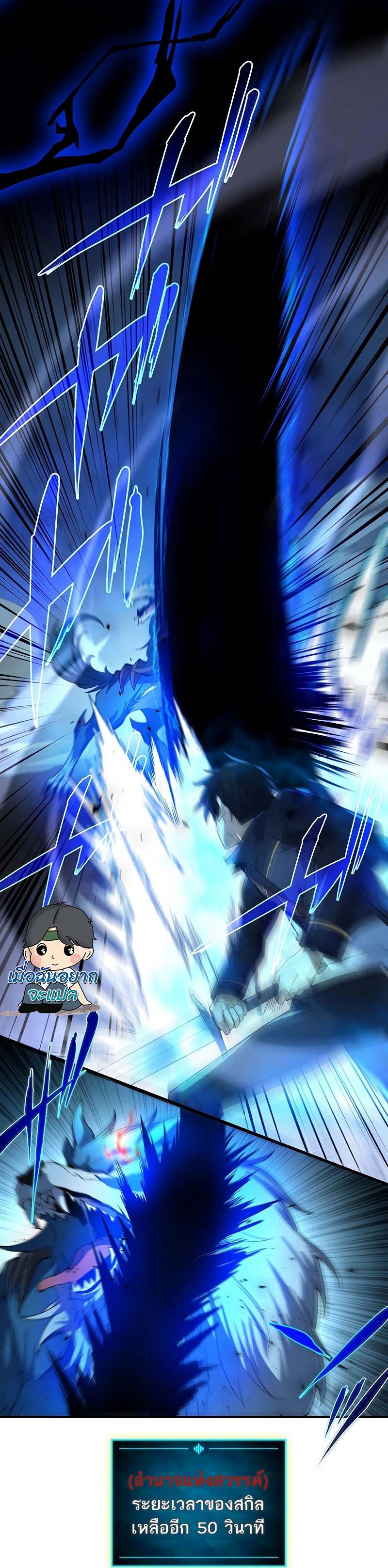The God-Slaying Copycat ตอนที่ 2 หน้า 16