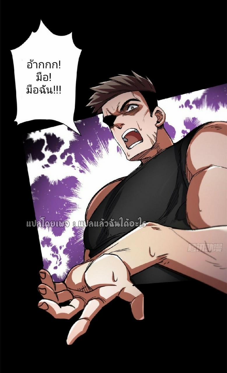 รูเล็ตเวิลด์ สุ่มไอเทมเอาชีวิตรอด ตอนที่ 40 หน้า 39