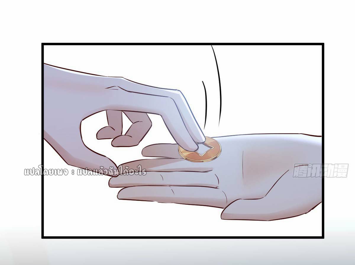 เกิดใหม่ทั้งทีมีเงินแค่เหรีญเดียว ตอนที่ 6 หน้า 41