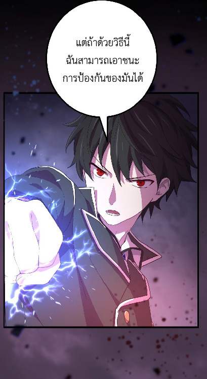 การกลับชาติมาเกิดของจอมเวทย์ต้องห้าม (Reincarnation of the Forbidden Archmage) ตอนที่ 66 หน้า 12