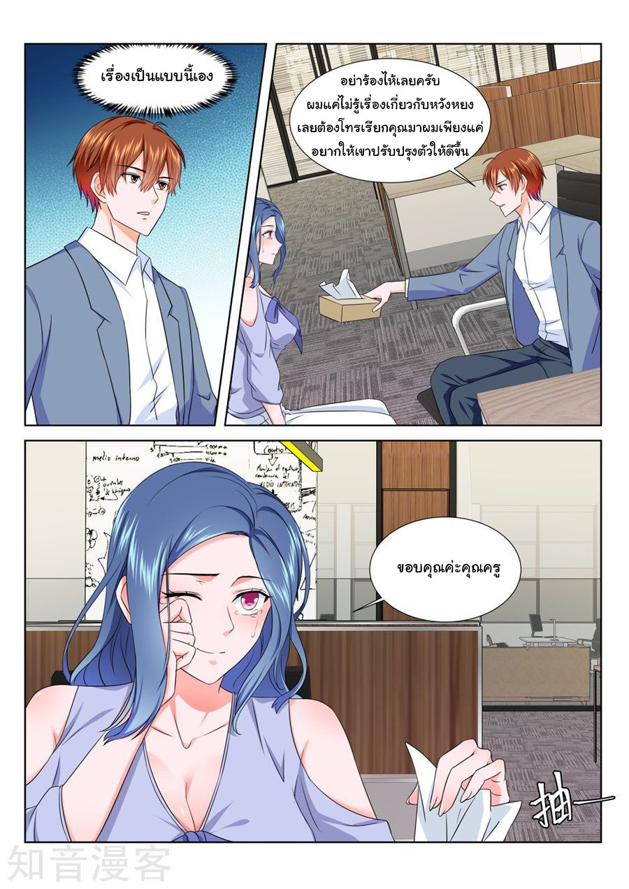 เจียงไป๋กับระบบนครหลวง ตอนที่ 183 หน้า 4