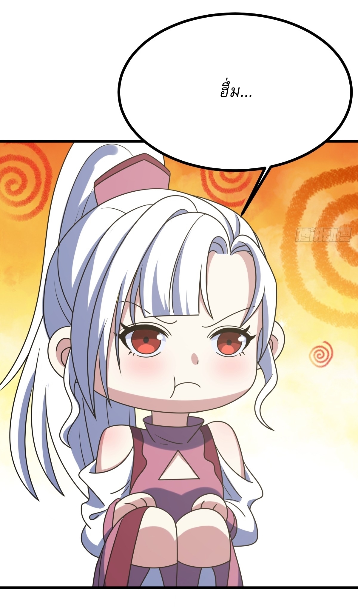 เก็บตัวร้อยปี จากนี้พี่ขอเทพ! INVINCIBLE AFTER A HUNDRED YEARS OF SECLUSION ตอนที่ 114 หน้า 21