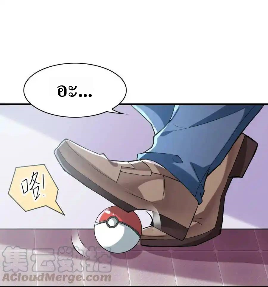 My Harem Is Entirely Female Demon Villains ตอนที่ 2 หน้า 92