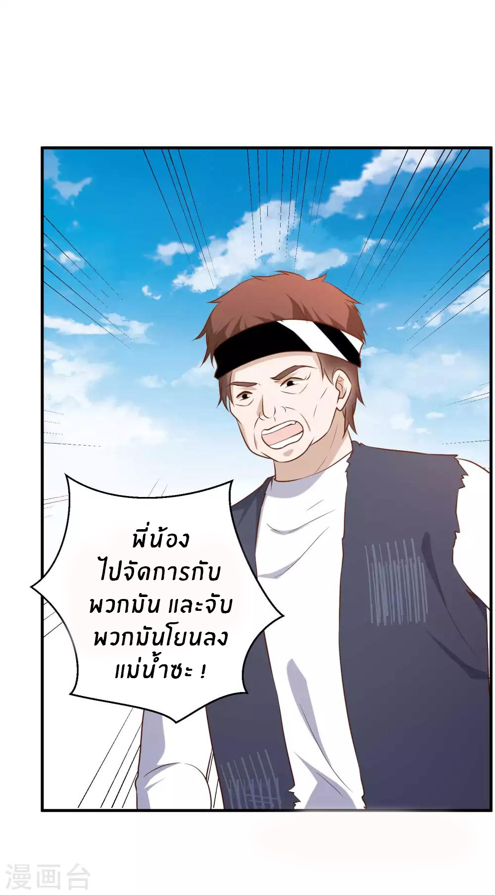 God Fisherman ตอนที่ 58 หน้า 22