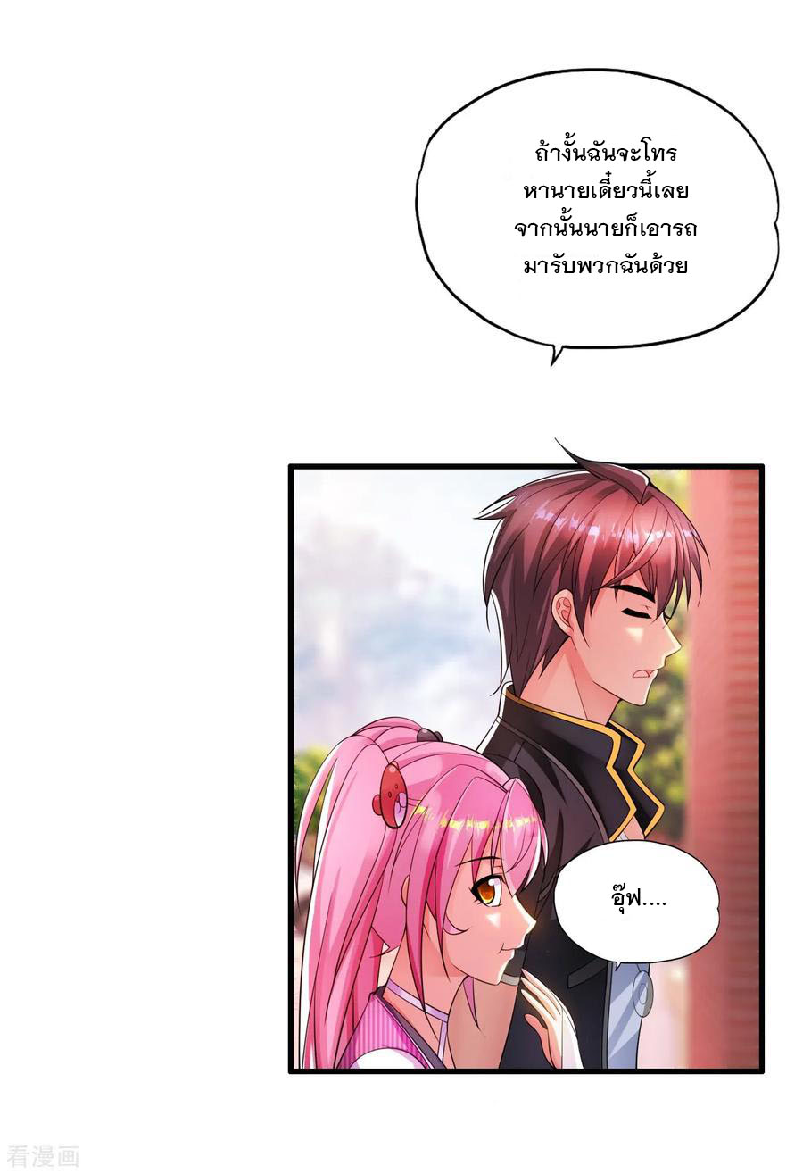 ทหารแพทย์สุดแกร่งผันตัวมาเป็นบอดี้การ์ด ตอนที่ 8 หน้า 6