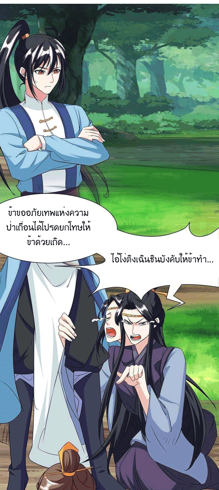 One Step Toward Freedom ตอนที่ 123 หน้า 11