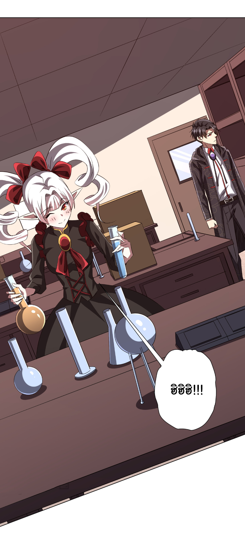 Start with trillions of coins ตอนที่ 186 หน้า 32