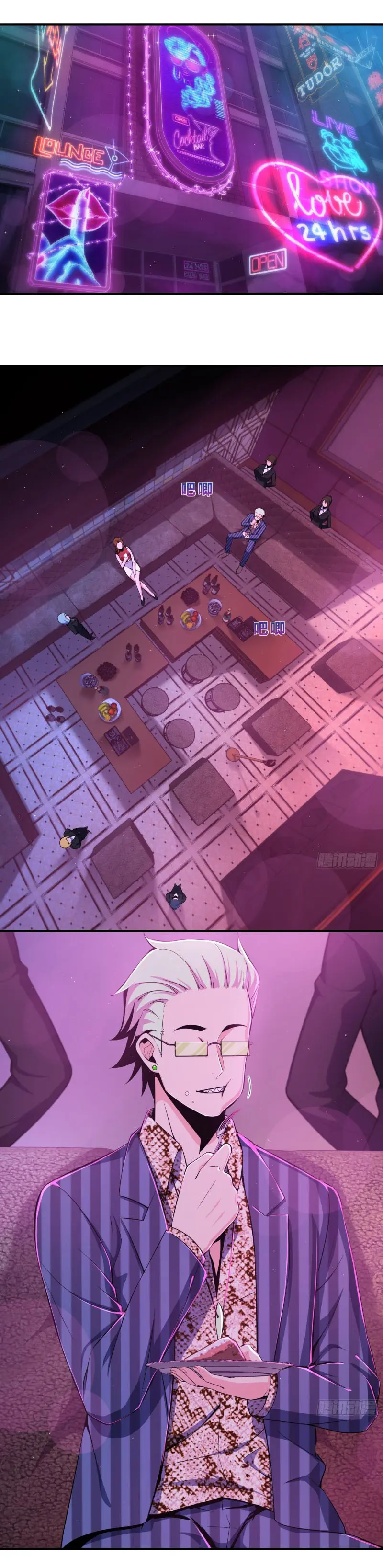 All starts with Ubume ตอนที่ 26 หน้า 23