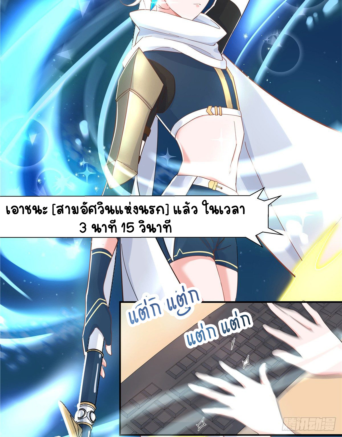 เจ้าชายโรงเรียนแห่งชาติเป็นเด็กผู้หญิง ตอนที่ 67 หน้า 14