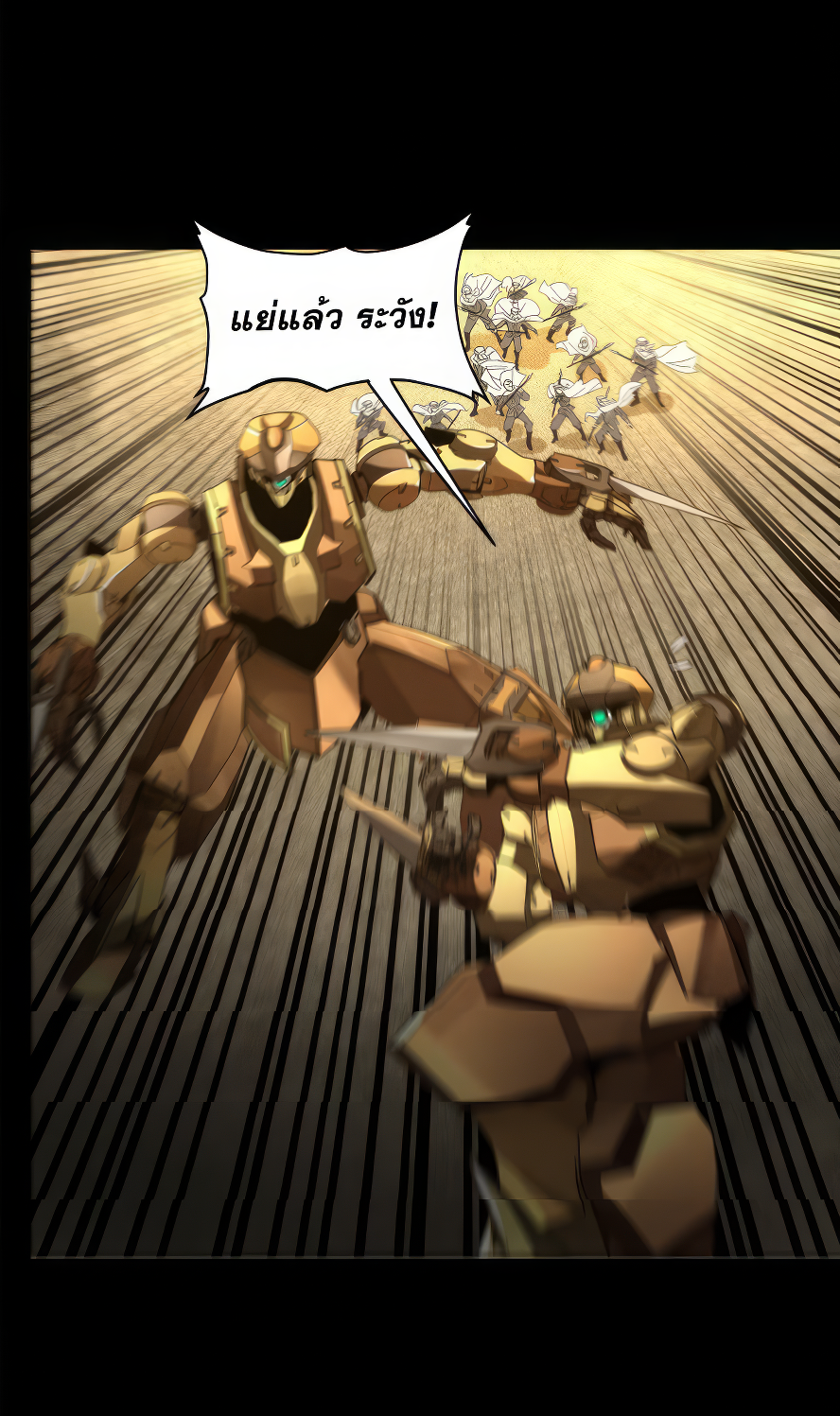Legend of Star Genera ชนจีน ตอนที่ 167 หน้า 5