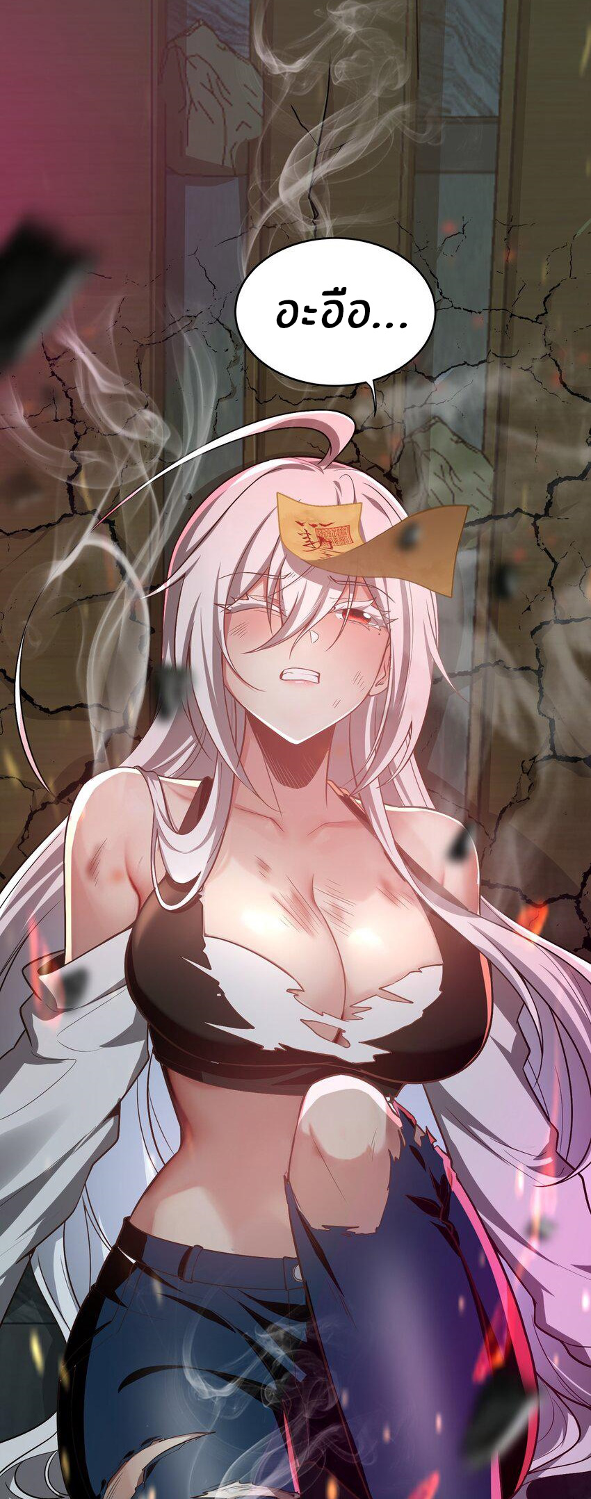 During the live broadcast, I proposed to the female ghost - she really agreed?! ตอนที่ 33 หน้า 9