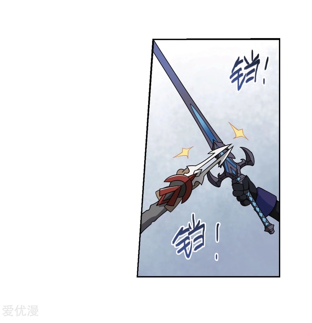 จอมเวทย์กังฟู ตอนที่ 73 หน้า 29