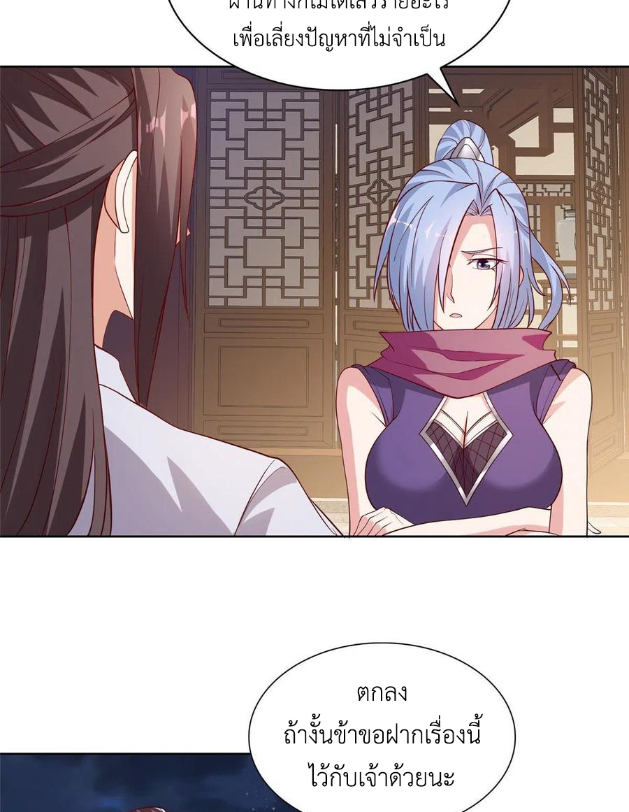 (ชนจีน) Dragon Master (จูหมิง นักรบเซียนมังกร) ตอนที่ 87 หน้า 42