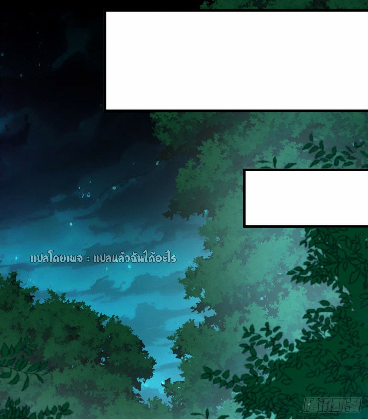 รูเล็ตเวิลด์ สุ่มไอเทมเอาชีวิตรอด ตอนที่ 168 หน้า 37