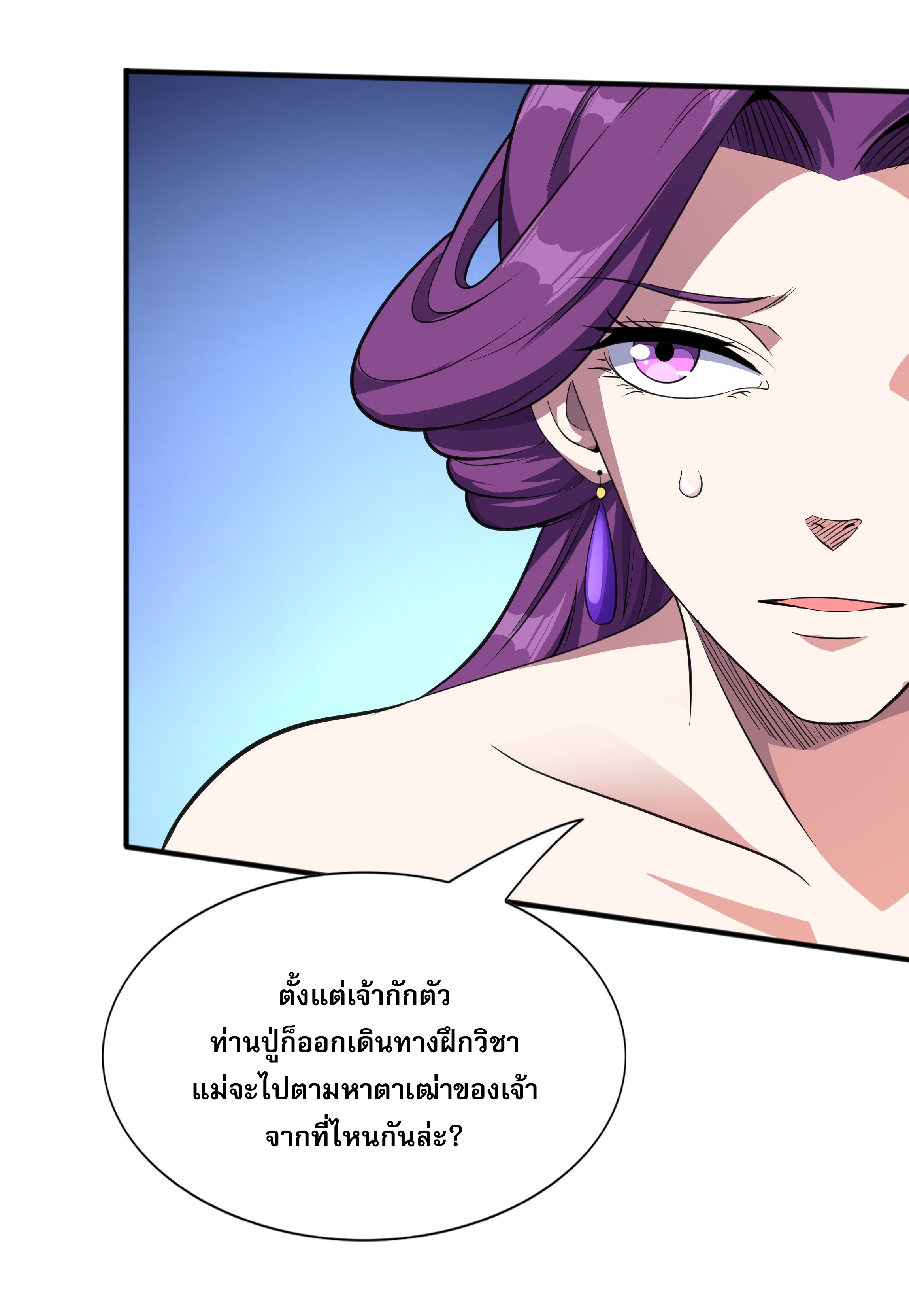 เทพเจ้าอสูรแห่งราชันสงคราม ตอนที่ 6 หน้า 48