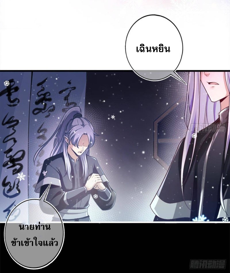 |. ป๊ะป๋าของหนูโหดยังกะปีศาจ(จบแล้ว) ตอนที่ 16 หน้า 5