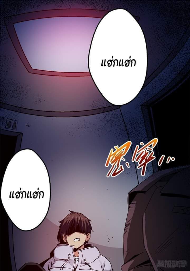 รถไฟสายเหนือ47x ตอนที่ 9 หน้า 48